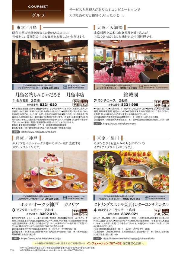 アズユーライク（ブライダル専用）　10,900円コース