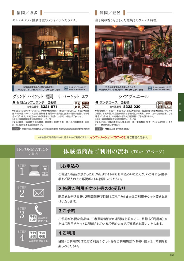 アズユーライク（ブライダル専用）　10,900円コース