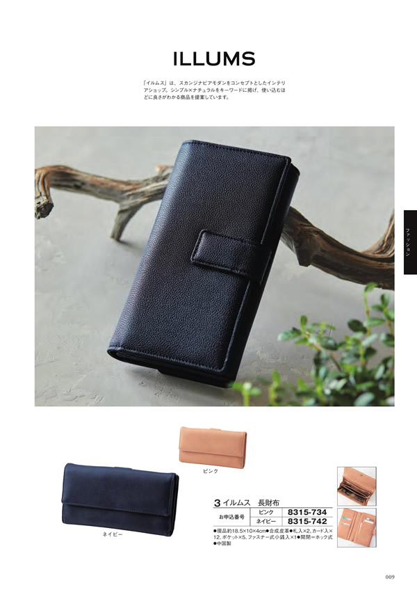 アズユーライク（ブライダル専用）　10,900円コース