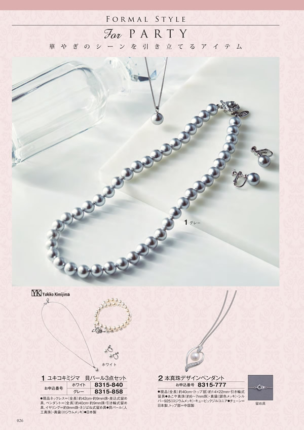 アズユーライク（ブライダル専用）　10,900円コース