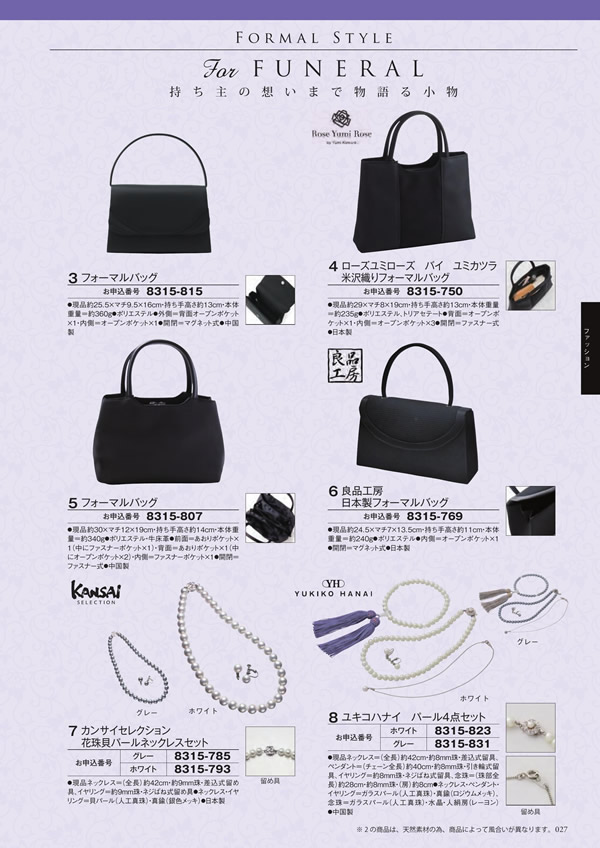 アズユーライク（ブライダル専用）　10,900円コース