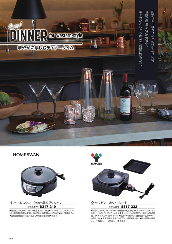 アズユーライク（ブライダル専用）　10,900円コース