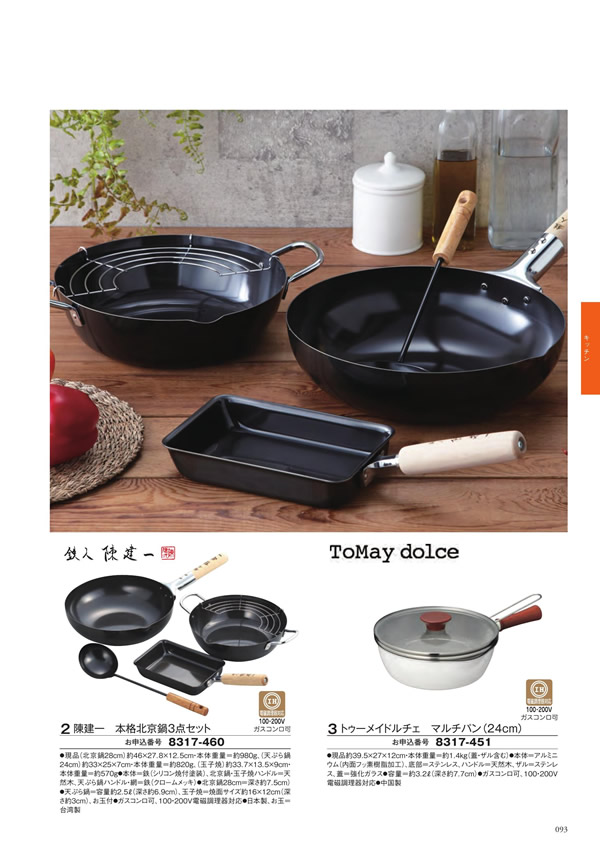 アズユーライク（ブライダル専用）　10,900円コース