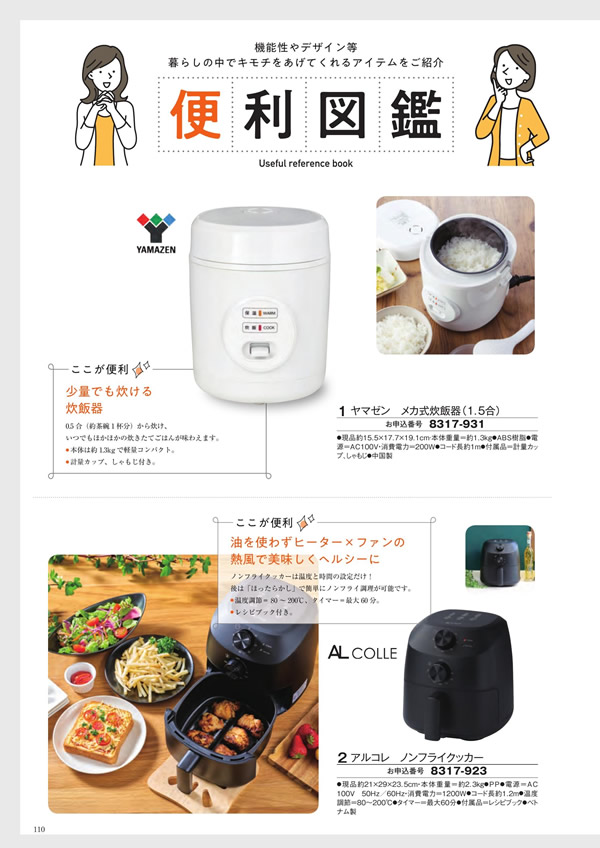 アズユーライク（ブライダル専用）　10,900円コース