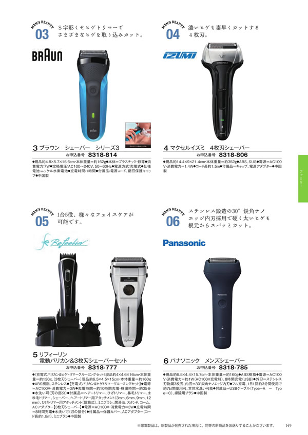 アズユーライク（ブライダル専用）　10,900円コース