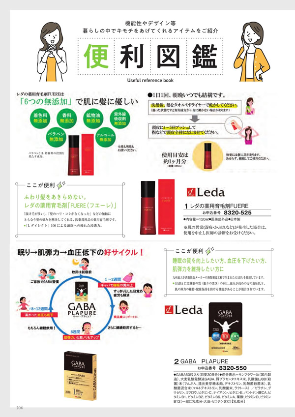 アズユーライク（ブライダル専用）　10,900円コース