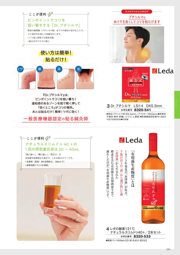 アズユーライク（ブライダル専用）　10,900円コース