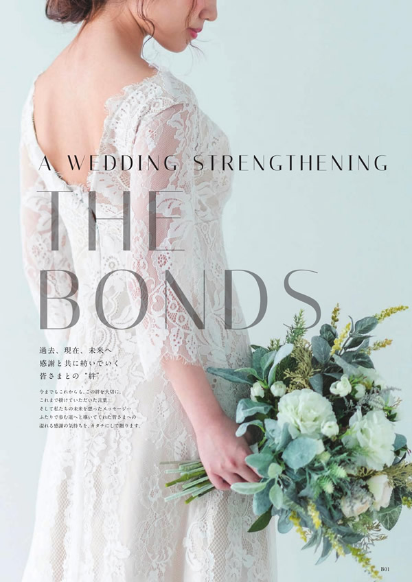 アズユーライク（ブライダル専用）　3,400円コース