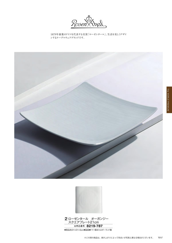 アズユーライク（ブライダル専用）　3,400円コース