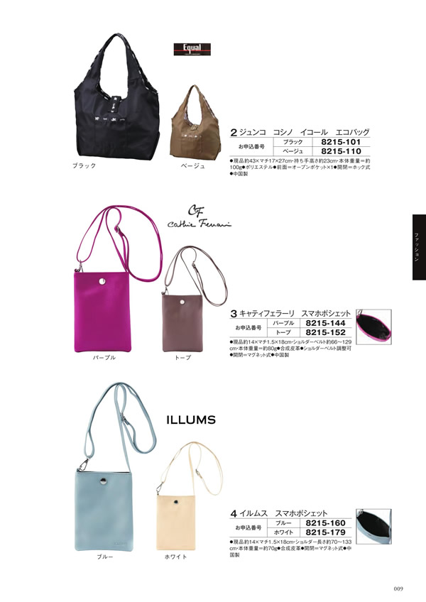 アズユーライク（ブライダル専用）　3,400円コース