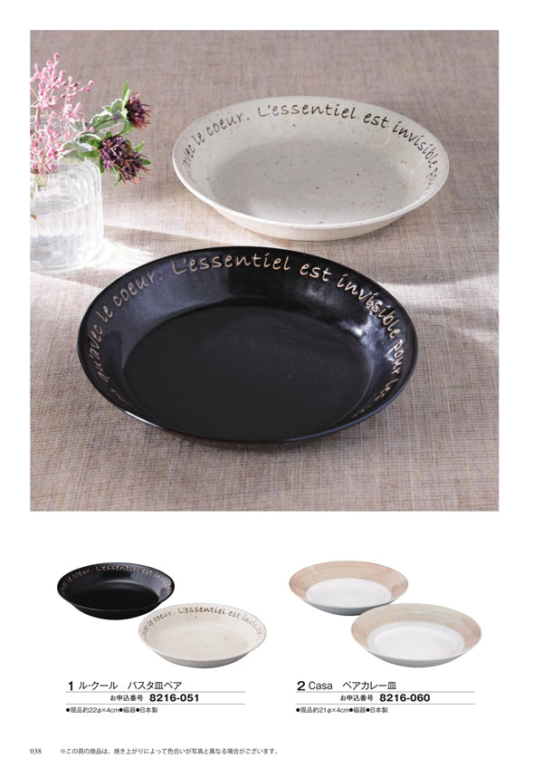 アズユーライク（ブライダル専用）　3,400円コース