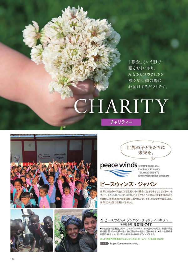 アズユーライク（ブライダル専用）　3,400円コース