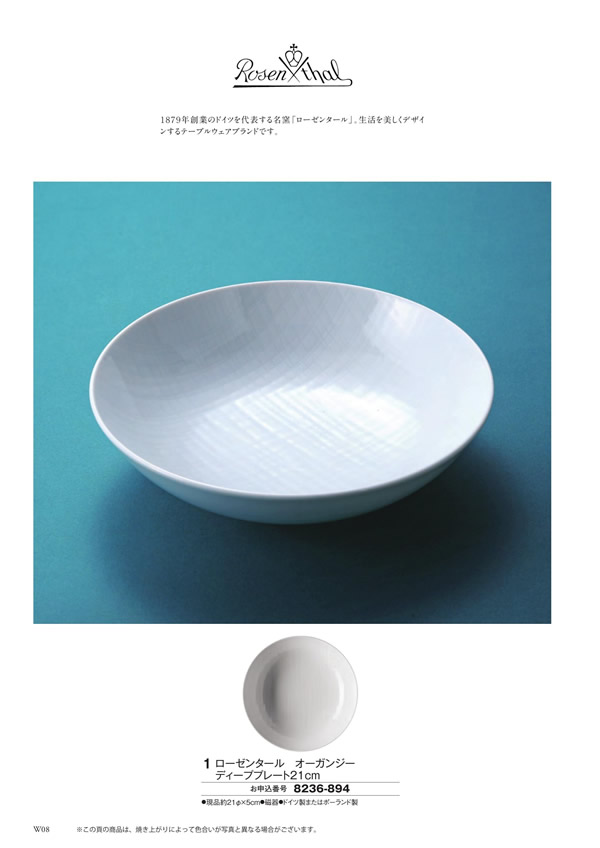 アズユーライク（ブライダル専用）　3,900円コース