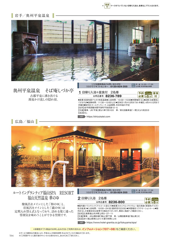 アズユーライク（ブライダル専用）　3,900円コース