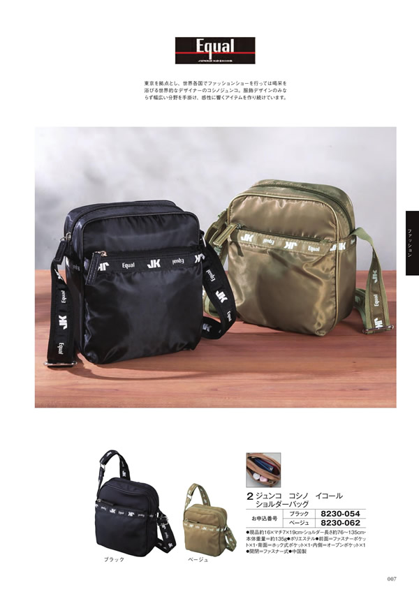 アズユーライク（ブライダル専用）　3,900円コース