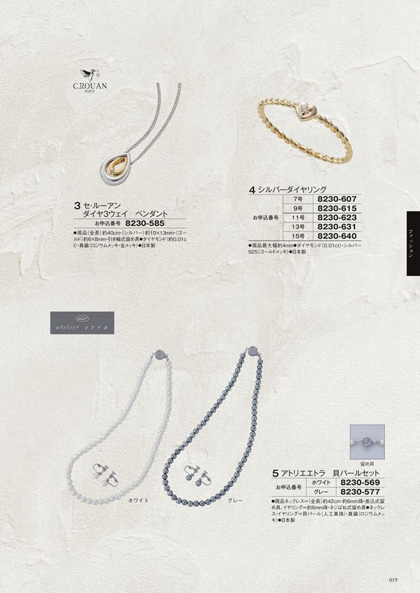 アズユーライク（ブライダル専用）　3,900円コース