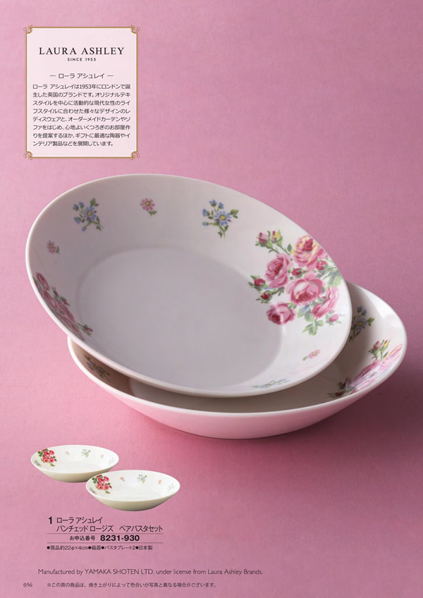 アズユーライク（ブライダル専用）　3,900円コース