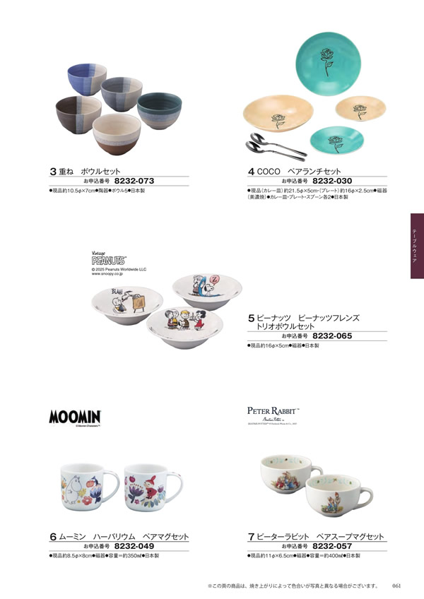 アズユーライク（ブライダル専用）　3,900円コース