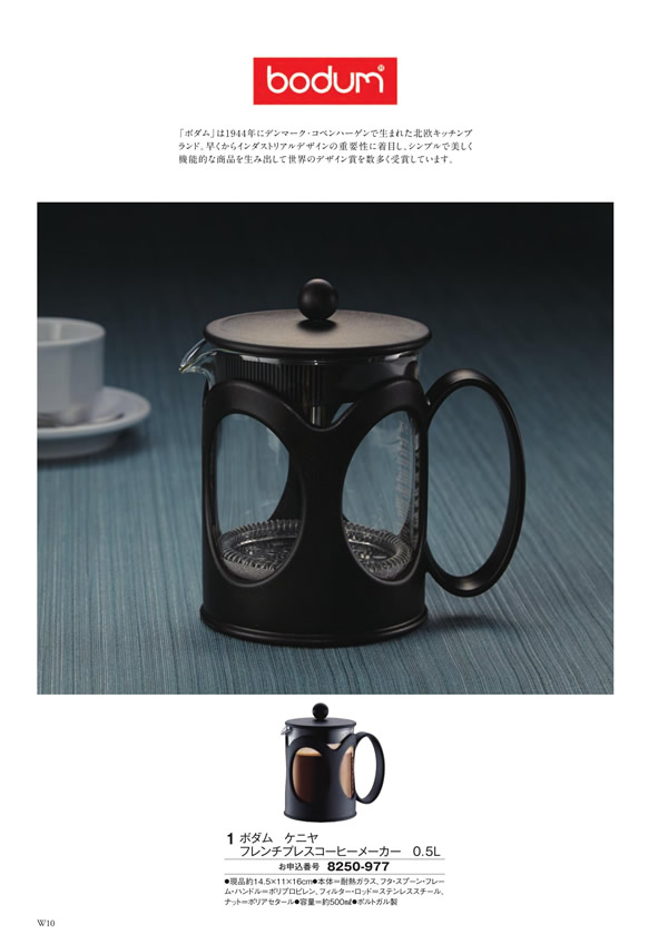 カタログギフト・サンプル：シャディ アズユーライク（ブライダル専用） 4,400円コース 14ページ