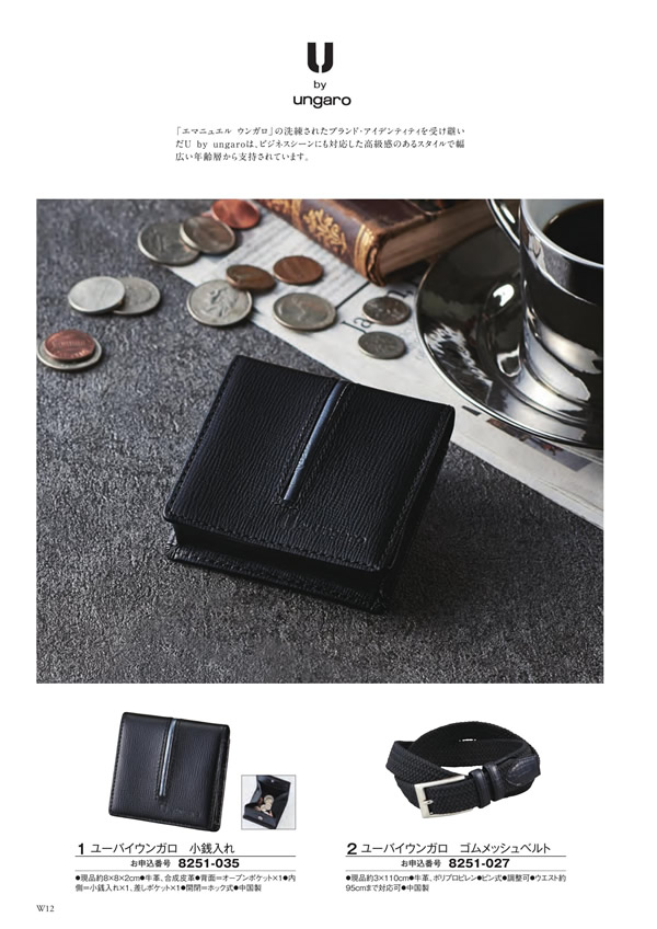 カタログギフト・サンプル：シャディ アズユーライク（ブライダル専用） 4,400円コース 16ページ