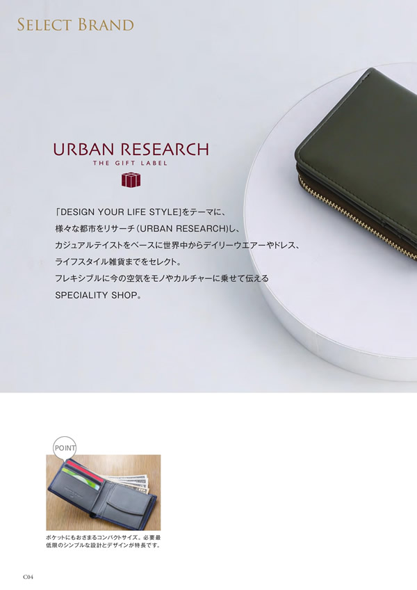 カタログギフト・サンプル：シャディ アズユーライク（ブライダル専用） 4,400円コース 24ページ