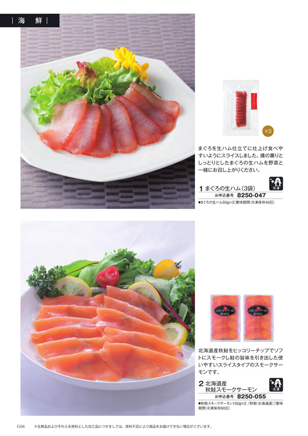 カタログギフト・サンプル：シャディ アズユーライク（ブライダル専用） 4,400円コース 34ページ