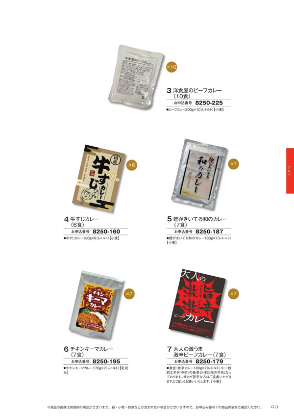 カタログギフト・サンプル：シャディ アズユーライク（ブライダル専用） 4,400円コース 41ページ