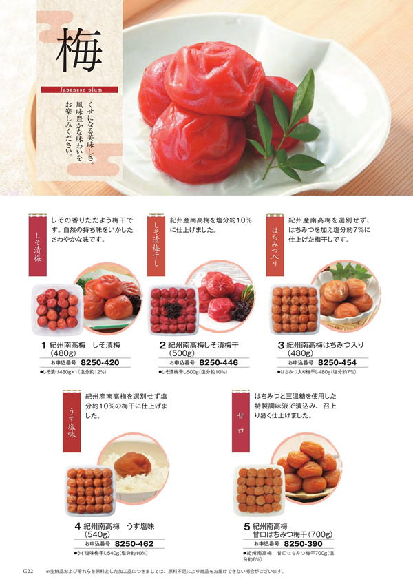 カタログギフト・サンプル：シャディ アズユーライク（ブライダル専用） 4,400円コース 50ページ