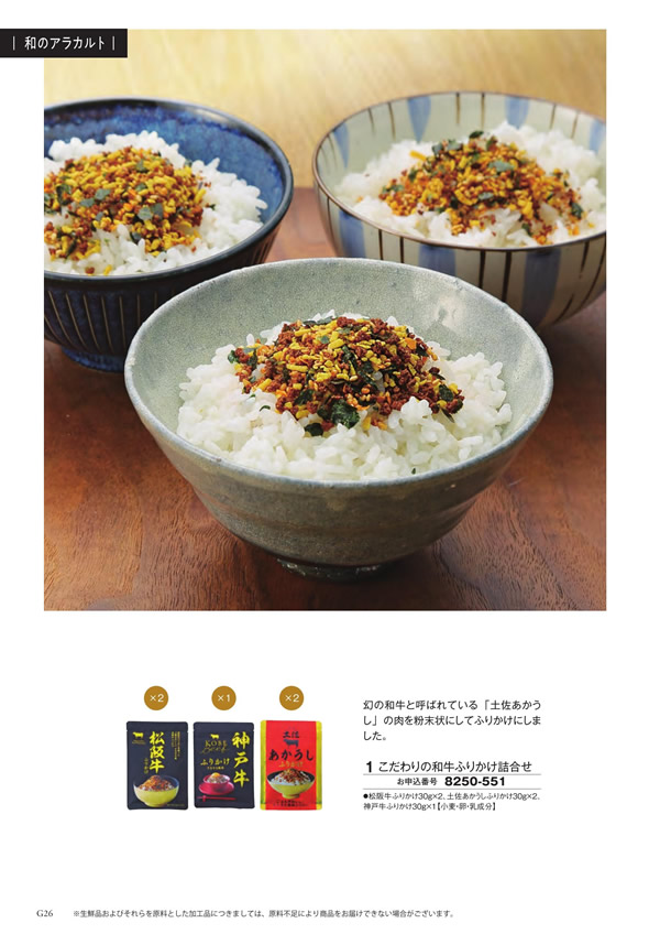 カタログギフト・サンプル：シャディ アズユーライク（ブライダル専用） 4,400円コース 54ページ