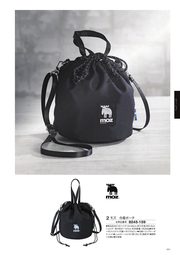 カタログギフト・サンプル：シャディ アズユーライク（ブライダル専用） 4,400円コース 87ページ