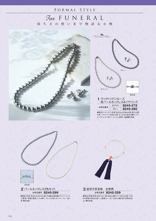 カタログギフト・サンプル：シャディ アズユーライク（ブライダル専用） 4,400円コース 90ページ