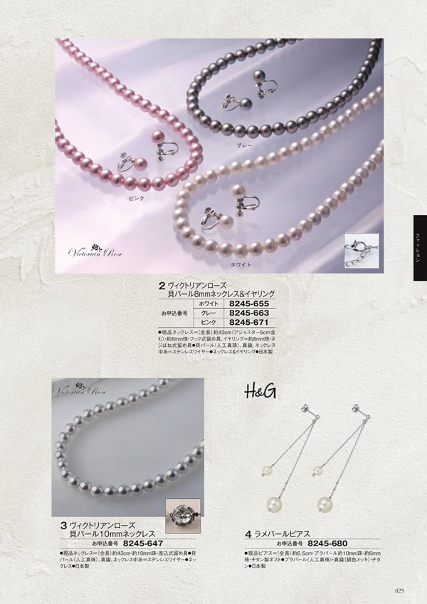 カタログギフト・サンプル：シャディ アズユーライク（ブライダル専用） 4,400円コース 101ページ