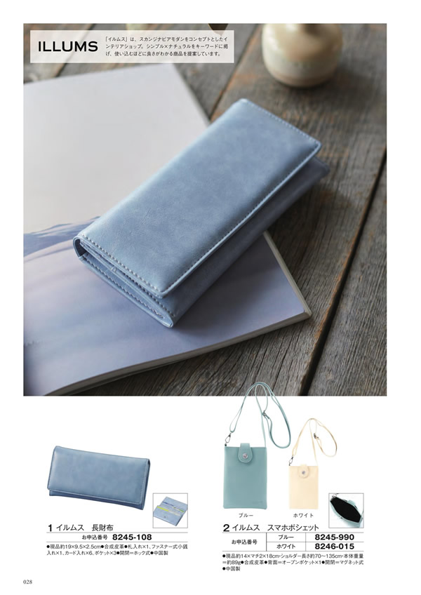 カタログギフト・サンプル：シャディ アズユーライク（ブライダル専用） 4,400円コース 104ページ