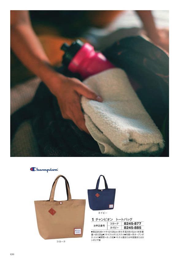 カタログギフト・サンプル：シャディ アズユーライク（ブライダル専用） 4,400円コース 106ページ