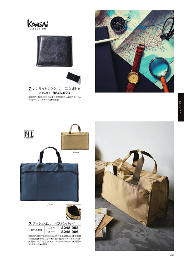 カタログギフト・サンプル：シャディ アズユーライク（ブライダル専用） 4,400円コース 109ページ