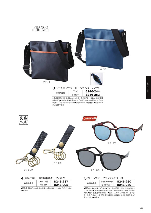 カタログギフト・サンプル：シャディ アズユーライク（ブライダル専用） 4,400円コース 119ページ