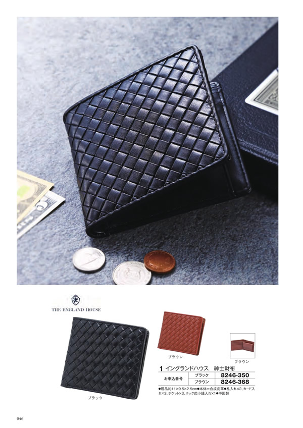 カタログギフト・サンプル：シャディ アズユーライク（ブライダル専用） 4,400円コース 122ページ