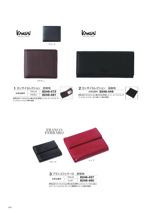 カタログギフト・サンプル：シャディ アズユーライク（ブライダル専用） 4,400円コース 124ページ