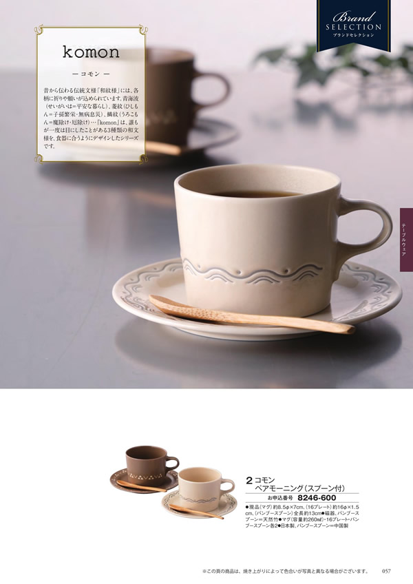 カタログギフト・サンプル：シャディ アズユーライク（ブライダル専用） 4,400円コース 133ページ