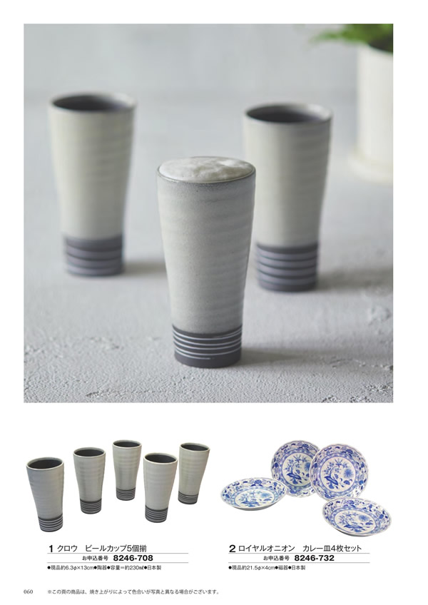 カタログギフト・サンプル：シャディ アズユーライク（ブライダル専用） 4,400円コース 136ページ