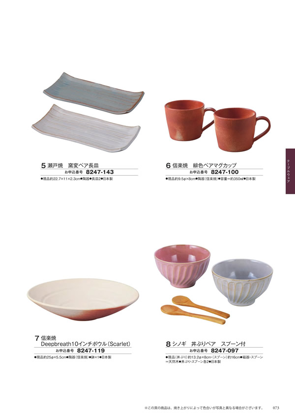 カタログギフト・サンプル：シャディ アズユーライク（ブライダル専用） 4,400円コース 149ページ