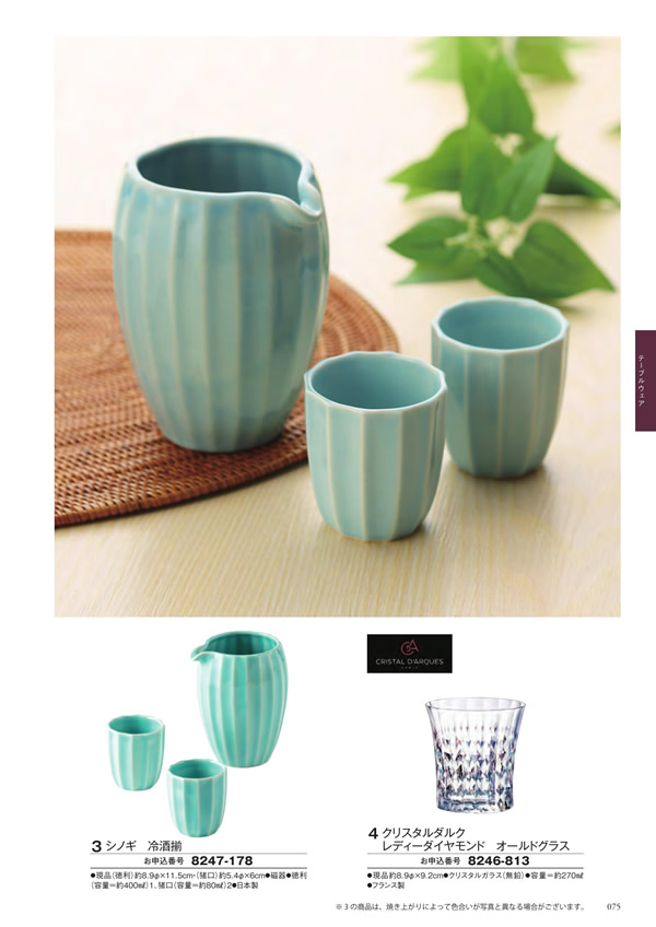 カタログギフト・サンプル：シャディ アズユーライク（ブライダル専用） 4,400円コース 151ページ