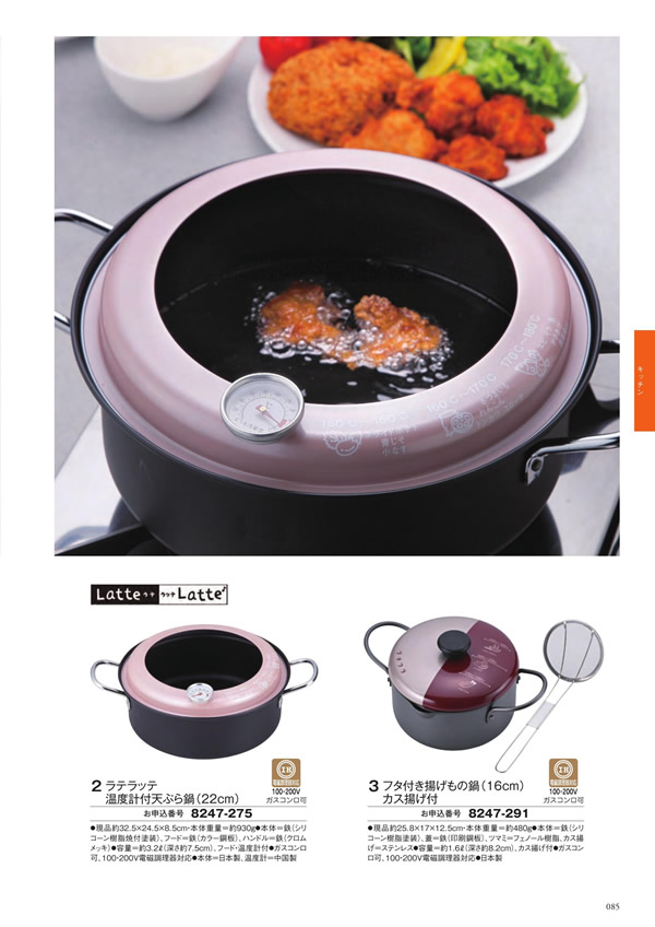 カタログギフト・サンプル：シャディ アズユーライク（ブライダル専用） 4,400円コース 161ページ