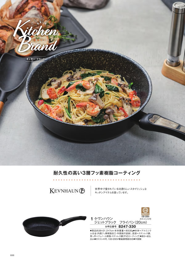 カタログギフト・サンプル：シャディ アズユーライク（ブライダル専用） 4,400円コース 164ページ