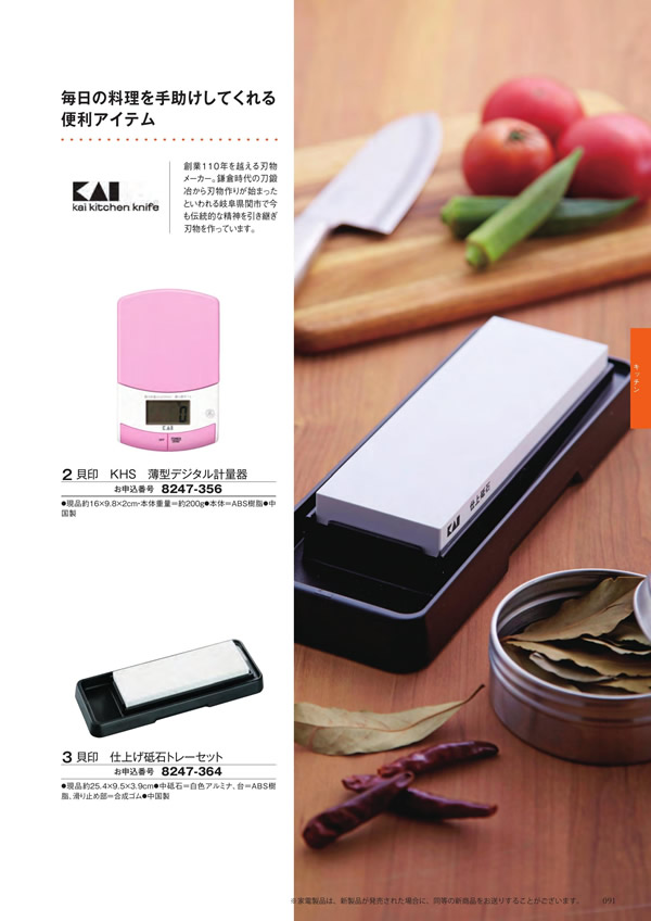 カタログギフト・サンプル：シャディ アズユーライク（ブライダル専用） 4,400円コース 167ページ