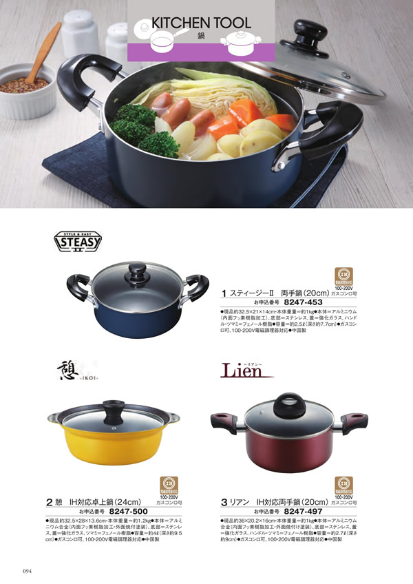 カタログギフト・サンプル：シャディ アズユーライク（ブライダル専用） 4,400円コース 170ページ