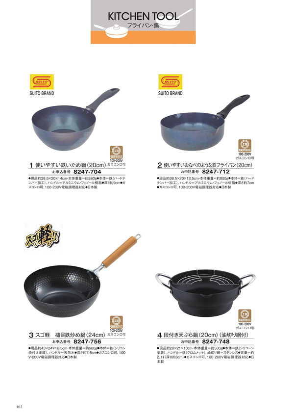 カタログギフト・サンプル：シャディ アズユーライク（ブライダル専用） 4,400円コース 178ページ