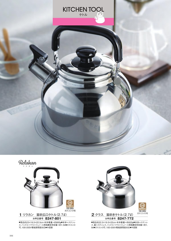 カタログギフト・サンプル：シャディ アズユーライク（ブライダル専用） 4,400円コース 180ページ