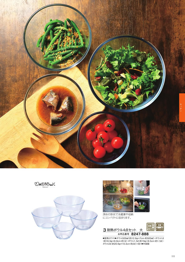 カタログギフト・サンプル：シャディ アズユーライク（ブライダル専用） 4,400円コース 187ページ