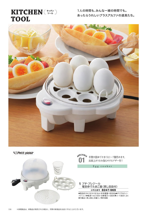 カタログギフト・サンプル：シャディ アズユーライク（ブライダル専用） 4,400円コース 192ページ